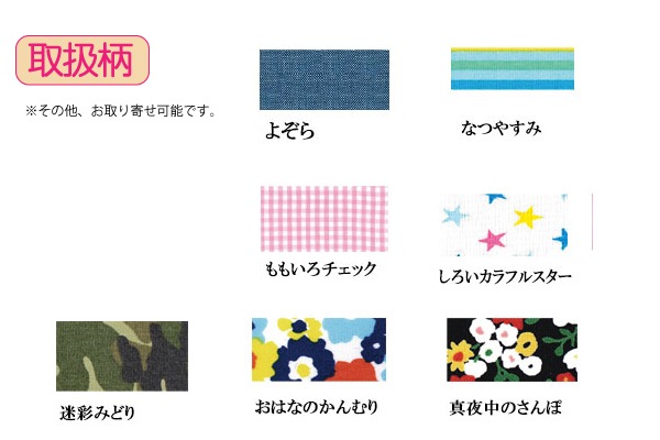 【在庫限り】KAWAGUCHI 布に貼れる布のテープ 15mm幅 1.2m巻 <ヌノデコ>