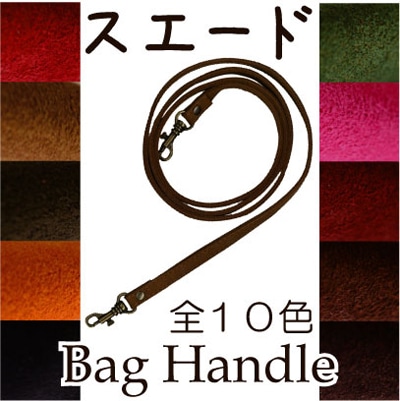 SS-1201(強化合皮スエードショルダータイプ持ち手)