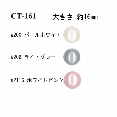 CT-161(がま口口金用着せ替え玉)