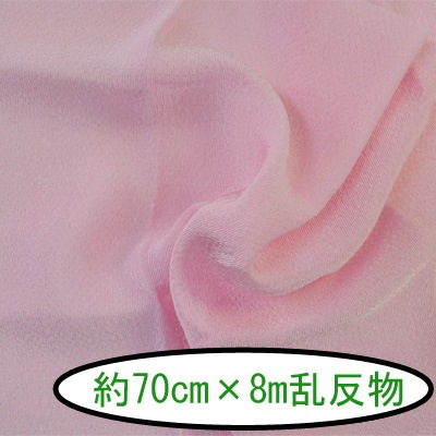 No.8A 無地 桜色 反物 京ちりめん