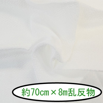 No.39 無地 白 反物 京ちりめん