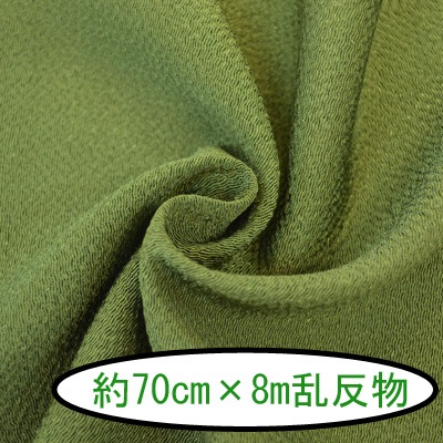 No.42 無地 古茶(ふるちゃ) 反物 京ちりめん