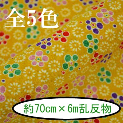 AT-8-1~8 梅の花 反物 京ちりめん 金なし