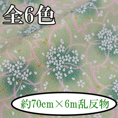C-41-AG~FG あわい桜 反物 京ちりめん 金彩