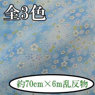 C-127-CG~EG 梅三昧 反物 京ちりめん 金彩