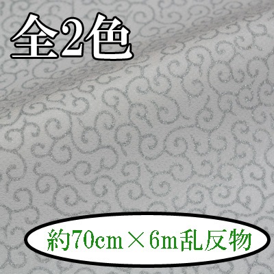 H-14-0G,0S 唐草 反物 京ちりめん 金彩