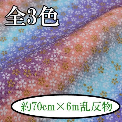 MK-18-1G~5G 縞ぼかしにさくら 反物 京ちりめん 金彩