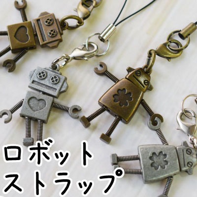 【数量限定復活】SG-MM-109,SG-MM-110 ナスカンストラップ付 (ロボットのストラップチャーム)