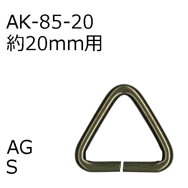 AK-85-20(20mm用三角カン4ケ入)