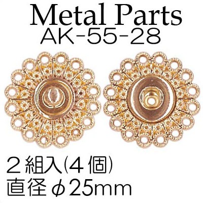 【廃番特価品】AK-55-28(約φ25mm花柄金属ホック2ヶ入)