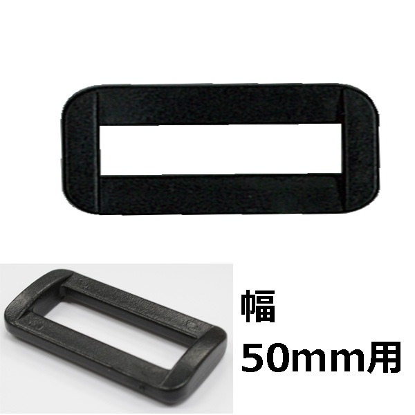 AK-93-50(50mm幅用プラスチック角カン)