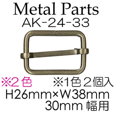 AK-24-33(30mm用送りカン2ヶ入)