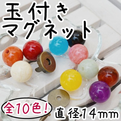 AK-69-14(玉付マグネットボタン) | イナズマ公式通販/INAZUMA