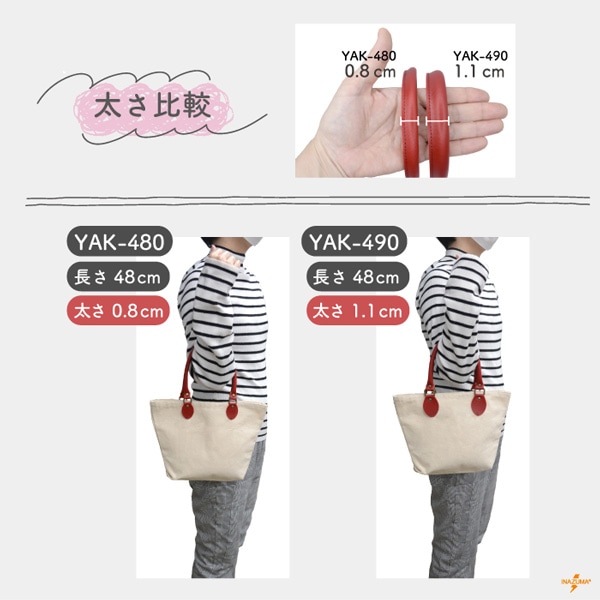 YAK-490 レザー持ち手|シンプル レシピ付き|全長48cm