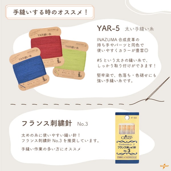 YAK-490 レザー持ち手|シンプル レシピ付き|全長48cm