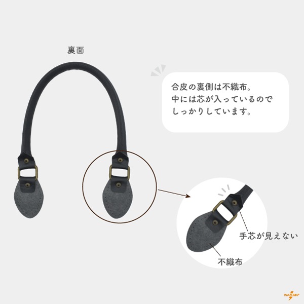 YAK-490(合成皮革手さげタイプ持ち手) | イナズマ公式通販/INAZUMA