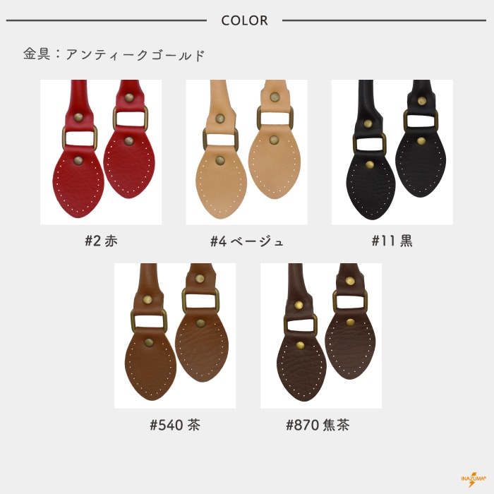 YAK-490(合成皮革手さげタイプ持ち手) | イナズマ公式通販/INAZUMA