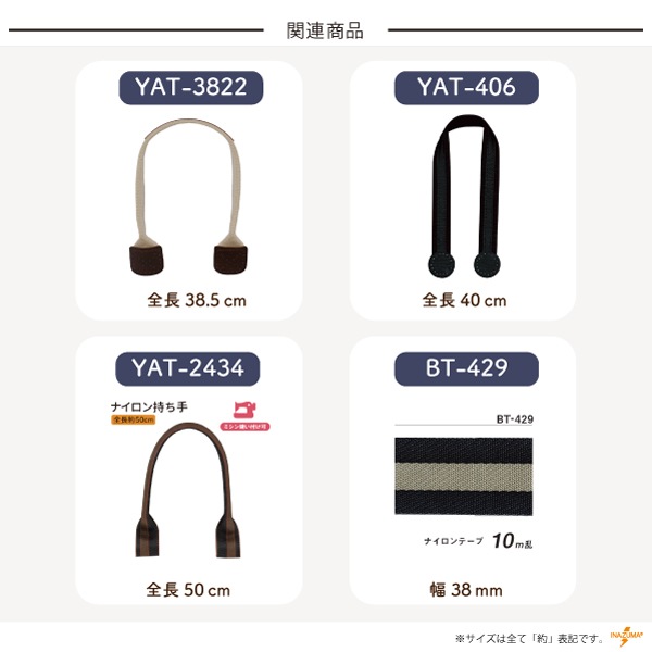 YAT-2429(ストライプテープ持ち手)