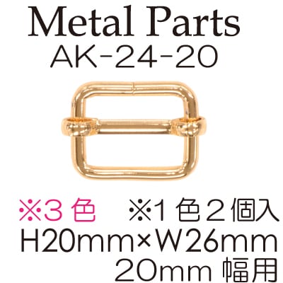 AK-24-20(20mm用送りカン2ヶ入)