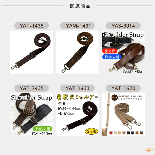 BA-11-30 ショルダー用アタッチメント|合成皮革|アタッチメント2ヶ入