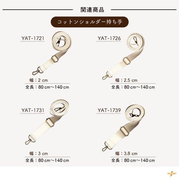 YAT-3893(コットンショルダー持ち手)