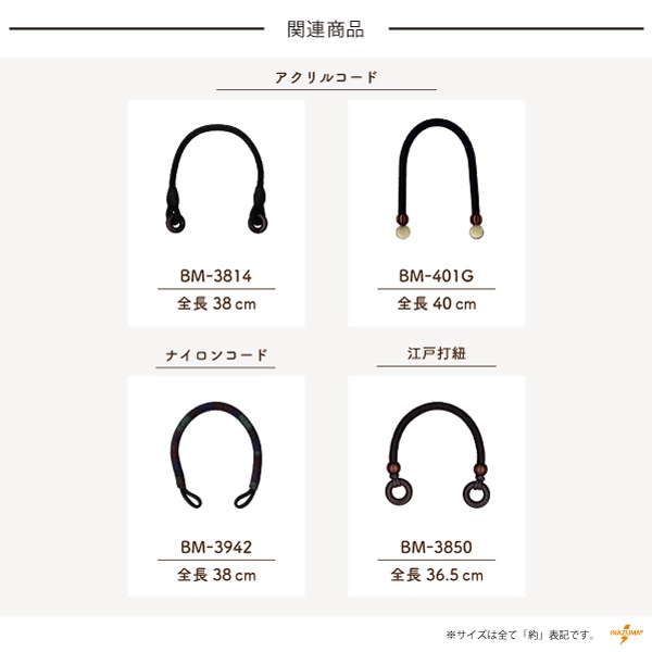 BM-4100(アクリルコード持ち手)