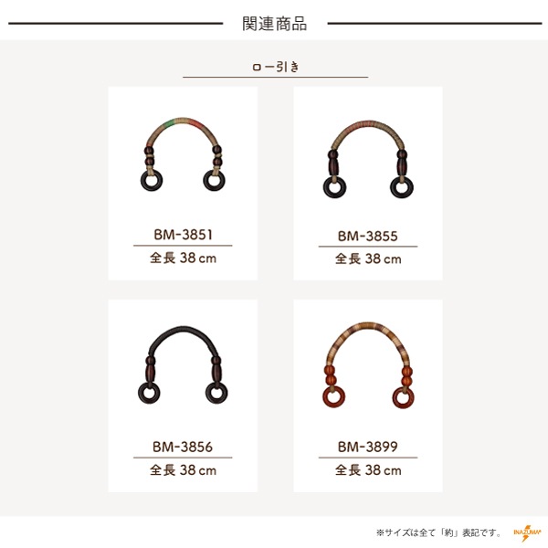 BM-4100(アクリルコード持ち手)