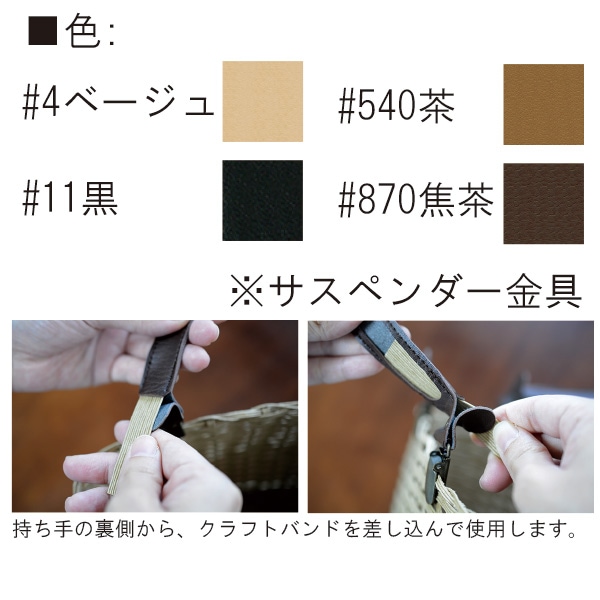 【数量限定復活】YAK-4185(合成皮革手さげタイプ持ち手)