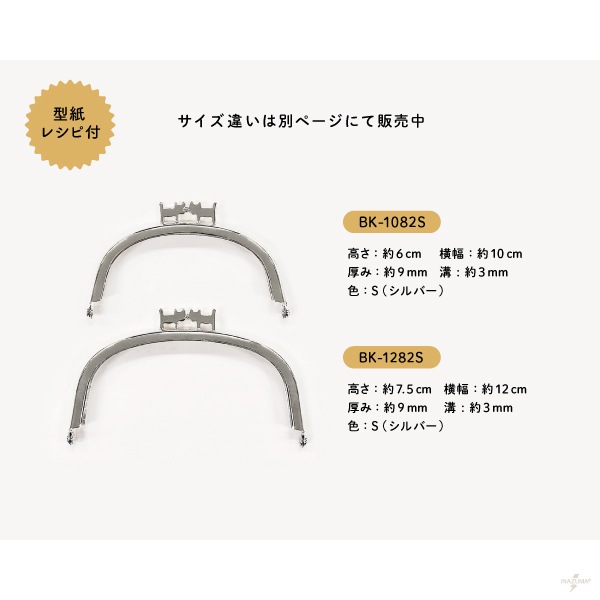 BK-1082 板ネコがま口 (横約10cm)