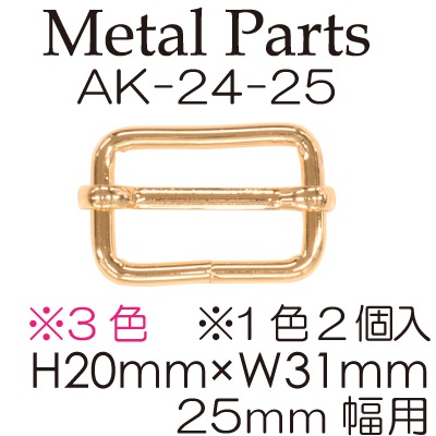 AK-24-25(25mm用送りカン2ヶ入) | イナズマ公式通販/INAZUMA