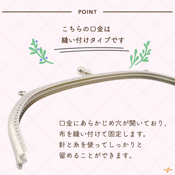 BK-3013(くし型縫い付けバッグ用がま口口金) | イナズマ公式通販