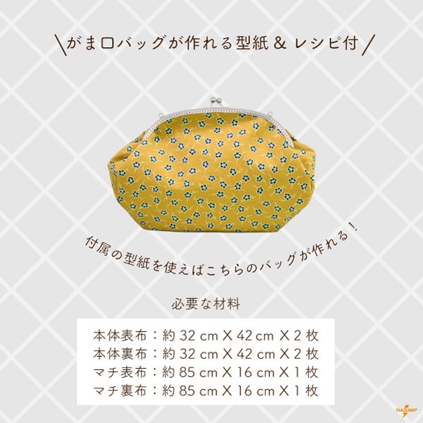 BK-3013(くし型縫い付けバッグ用がま口口金) | イナズマ公式通販