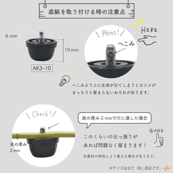AK-3-10 プラスチック底鋲(大)｜5個入り バッグ制作 修理｜外径18mm