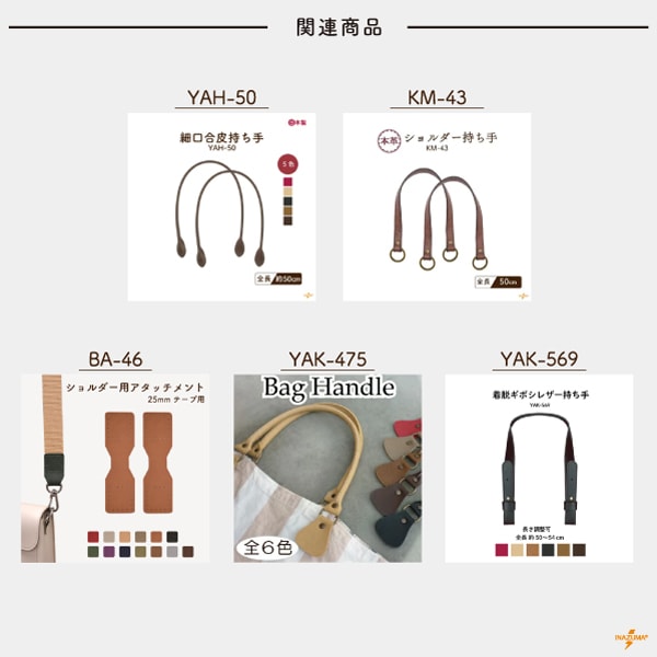 YAS-5000 三つ折り貼り合せ持ち手｜しっかり4層構造 エッジが滑らか