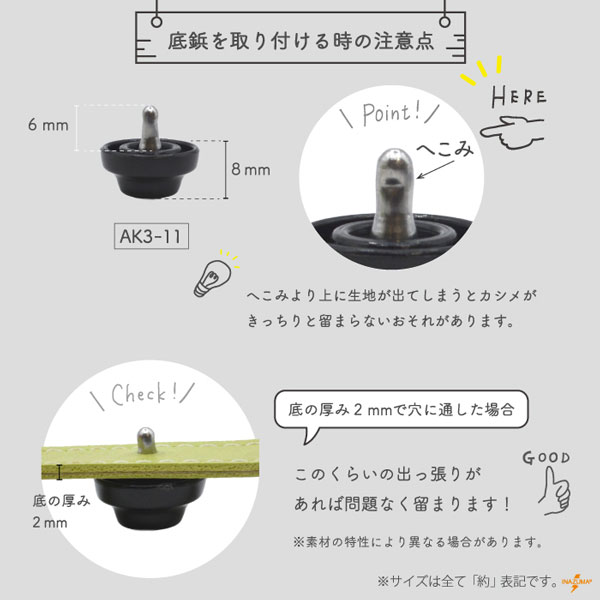 acoページ（57番底ビョウ付き） AK-3-11 プラスチック底鋲(小)｜5個入り バッグ制作 修理｜外径16mm