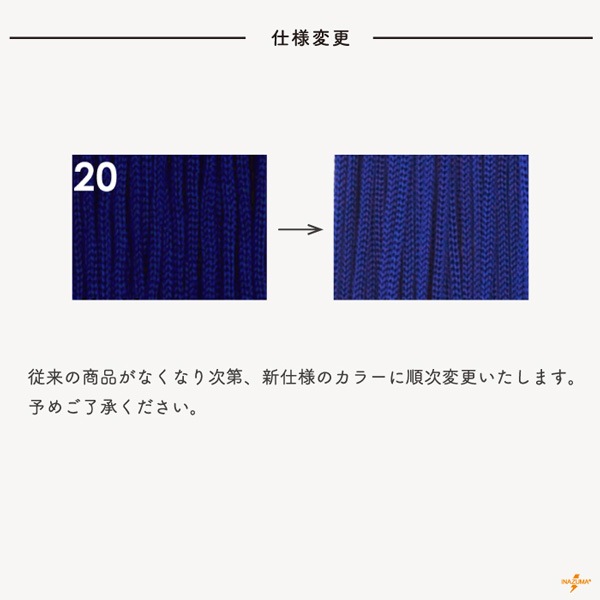 YAの1～25(八千代リリヤーン1箱)
