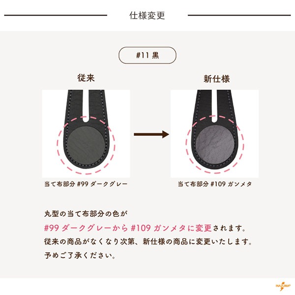 YAK-5502S(合成皮革手さげタイプ持ち手) | イナズマ公式通販/INAZUMA