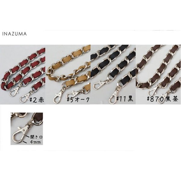 BK-127AG(がま口バッグ用ナスカン付チェーン)