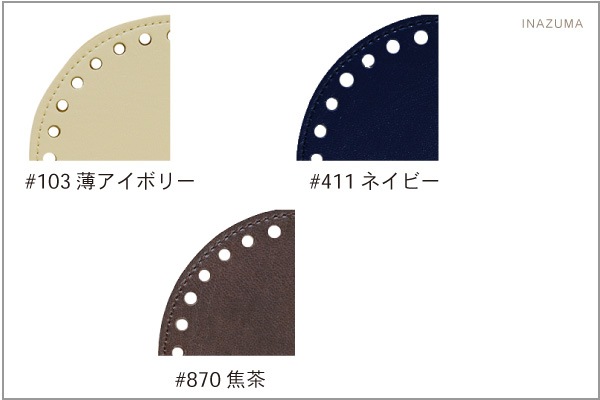 KBS-1209 組紐バッグの底|毛糸用バッグ底 編み物用 バッグの底板|1枚入