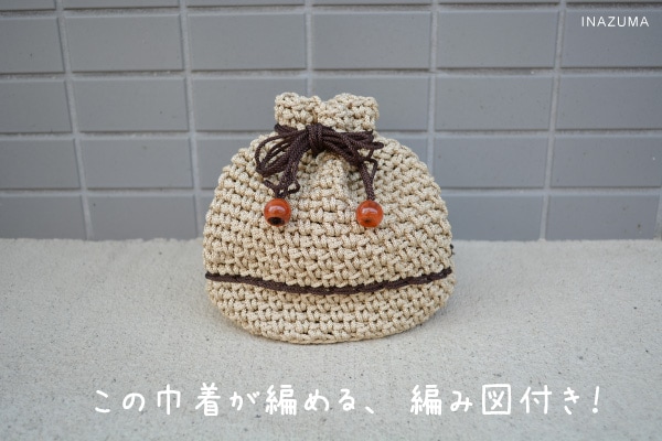 KBS-1209 組紐バッグの底|毛糸用バッグ底 編み物用 バッグの底板|1枚入