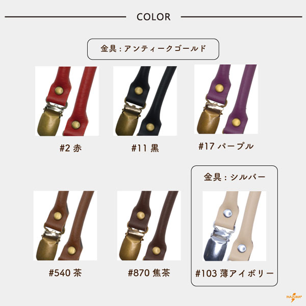 YAK-6210 サスペンダー持ち手|肩掛けタイプ 着脱可能|全長60cm