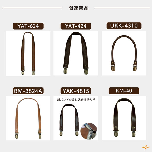 YAK-6210 サスペンダー持ち手|肩掛けタイプ 着脱可能|全長60cm