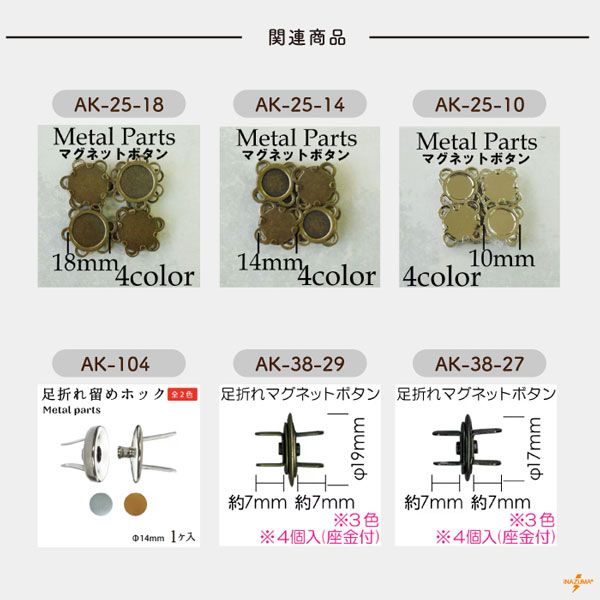 AK-53-15 縫込磁石｜縫い付けマグネット 薄型 強力 直径15mm｜2個1組