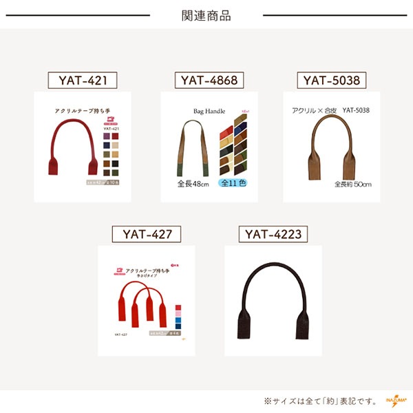 YAT-345 合皮付きアクリル持ち手|ハンドルカバー 手提げ 革巻き持ち手|45cm