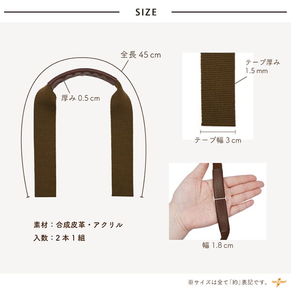 YAT-345 合皮付きアクリル持ち手|ハンドルカバー 手提げ 革巻き持ち手|45cm