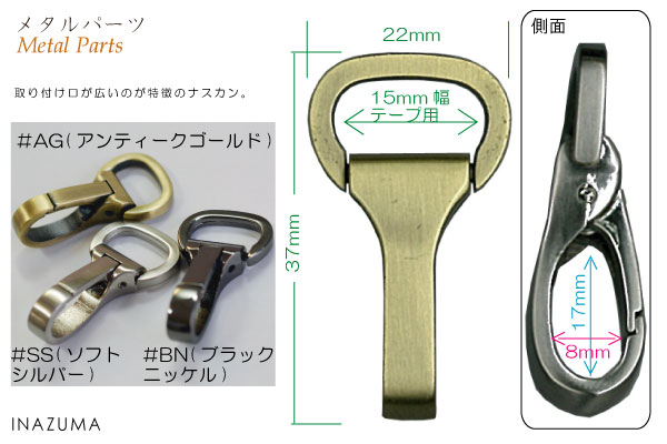 AKD-33-15(15mm用ナスカンDカンセット2ヶ入) | イナズマ公式通販