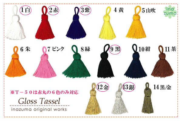 T-20(レーヨン和房・輪付房4本入)