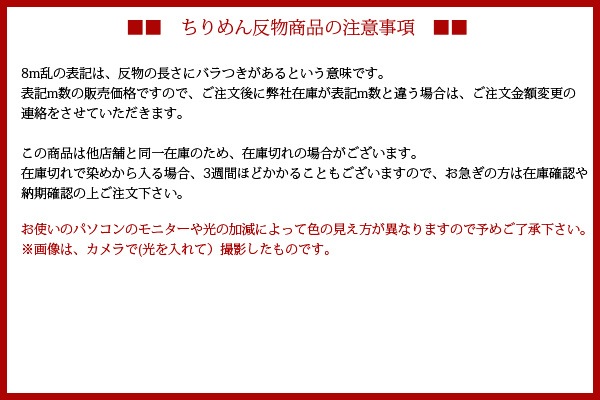 No.13 無地 若草色 反物 京ちりめん