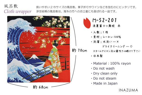 M52-201(京ちりめん風呂敷 浮世絵柄浪裏富士に舞妓 赤)☆お取り寄せ品
