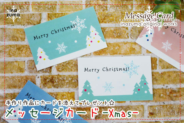 INI メッセージカード INI 後藤威尊 ファンミ 購入特典 メッセージカード｜Yahoo!フリマ（旧